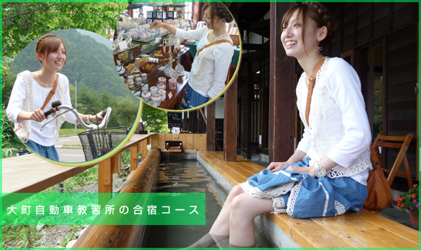 合宿コース