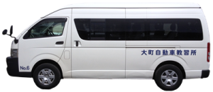 送迎バス